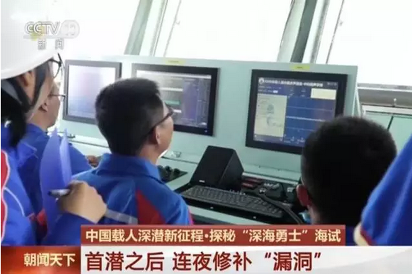 給力!無損檢測護衛"深海勇士"號載人潛水器,無損探傷人的驕傲!